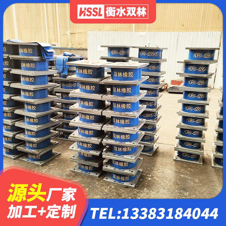 井陉县HDR高阻尼减隔震支座厂家 井陉县LRB900铅芯隔震支座多少钱 井陉县建筑高阻尼叠层橡胶隔震支座 井陉县LNR400支座生产厂家 - 第3张