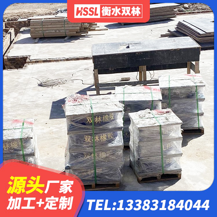 井陉县HDR高阻尼减隔震支座厂家 井陉县LRB900铅芯隔震支座多少钱 井陉县建筑高阻尼叠层橡胶隔震支座 井陉县LNR400支座生产厂家 - 第1张