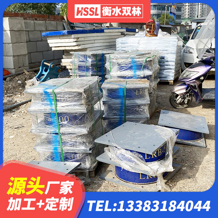 井陉县LNR隔震支座500厂家 井陉县LRB700隔震支座价格 井陉县圆形高阻尼隔震支座的生产厂家 井陉县抗震固定支座源头工厂 - 第2张